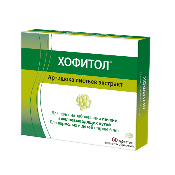 Хофитол® таблетки №60